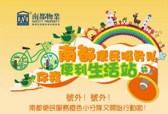 构建互动平台 提供贴心服务 欧博游戏便民活动拉开序幕