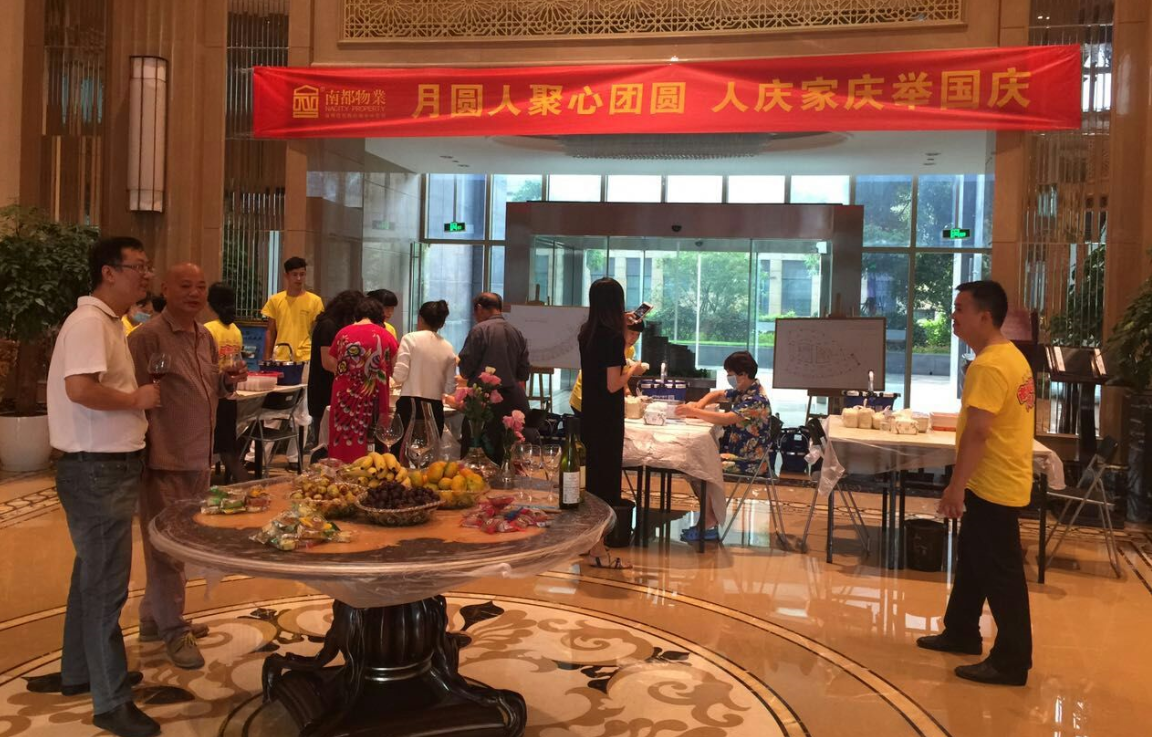 情融中秋 欢乐你我——欧博游戏物业与业主一同欢度中秋