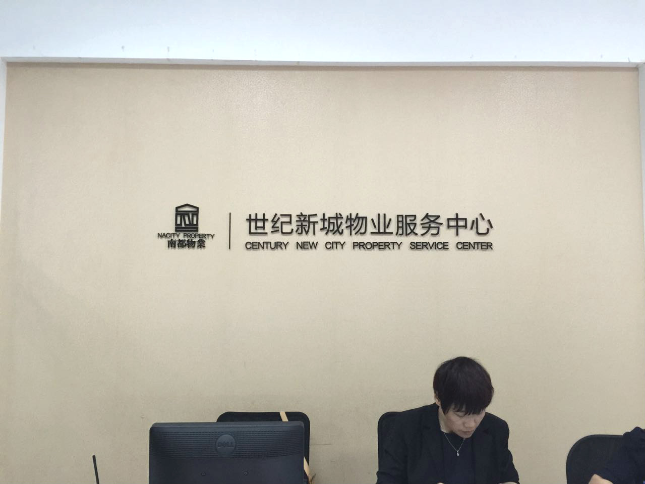 “先生，请拿好您的电脑包！”