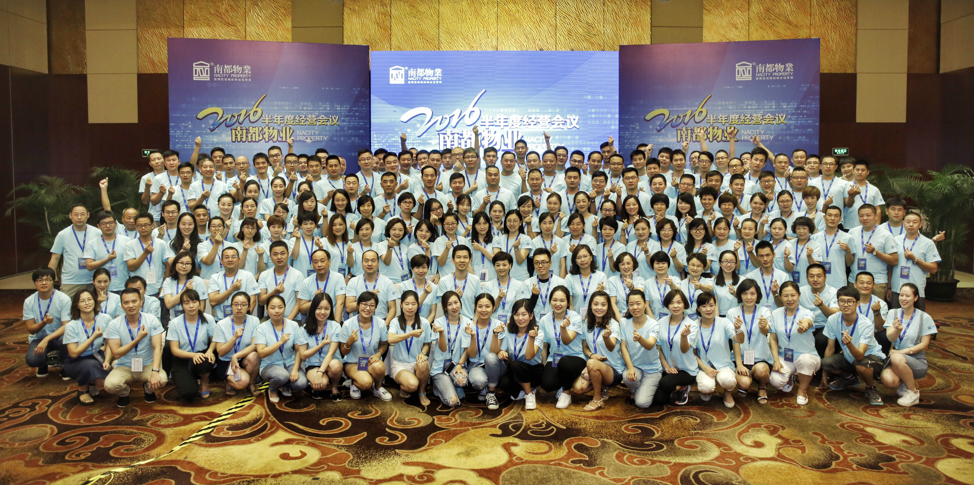 欧博游戏物业2016半年度经营会议圆满落幕