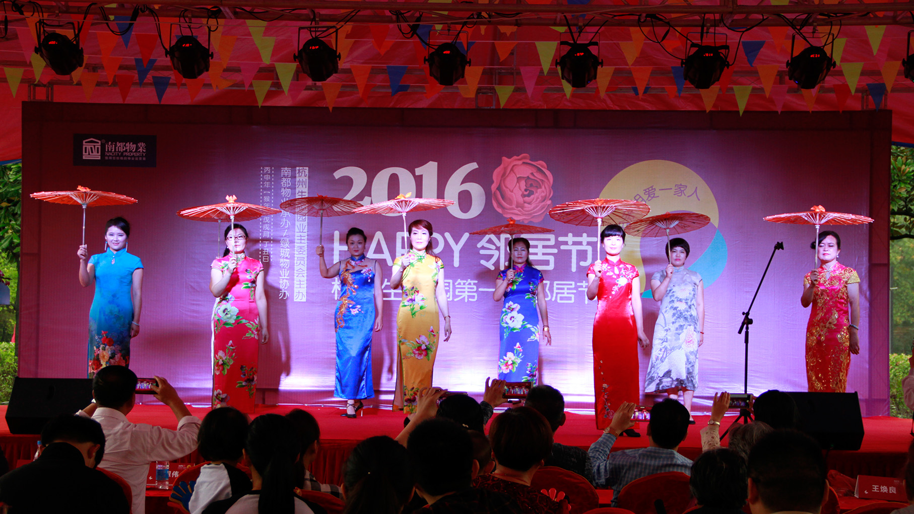 欧博游戏物业首届邻居节，邻里团聚乐融融