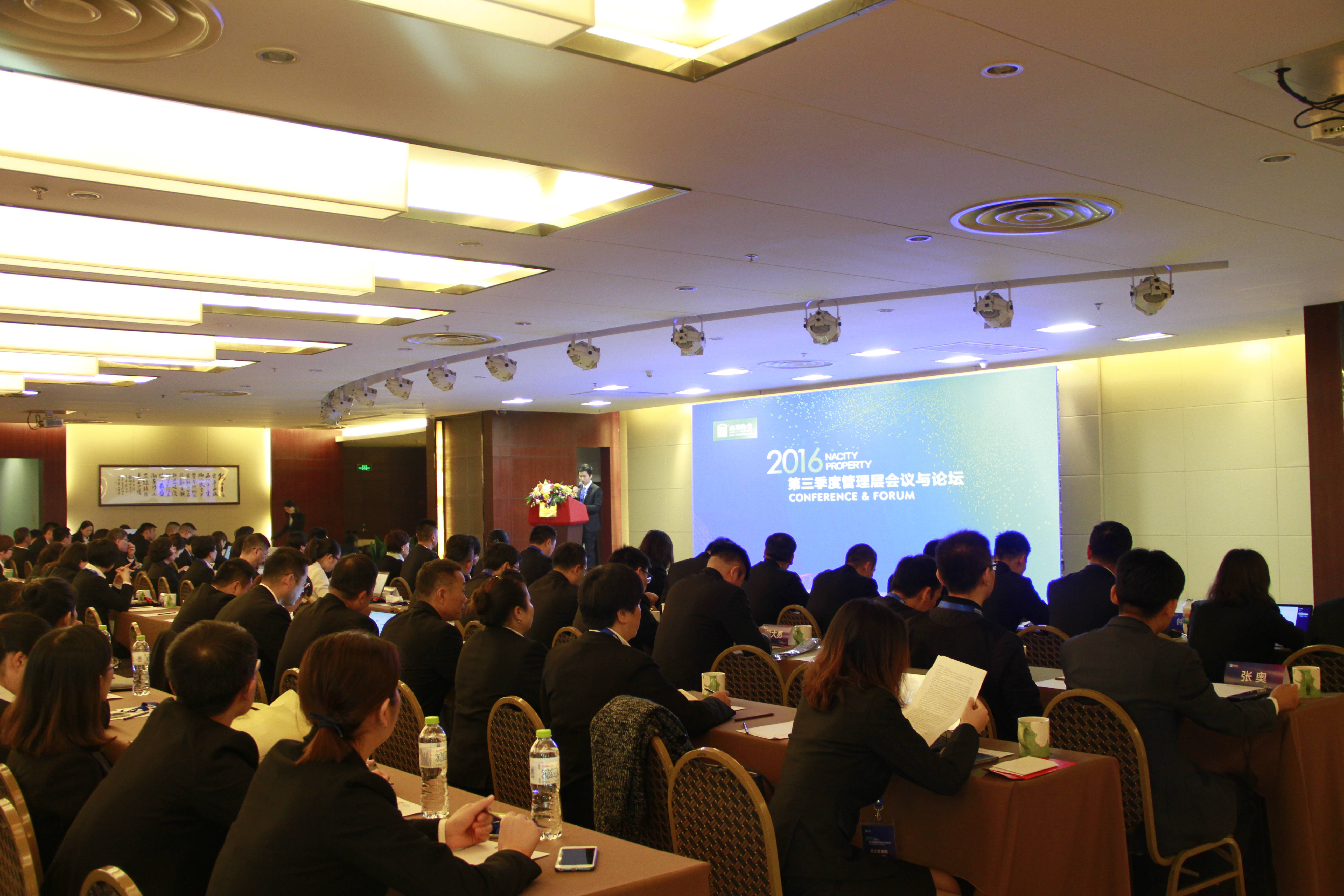 突破与创新：欧博游戏物业第三季管理层会议与论坛