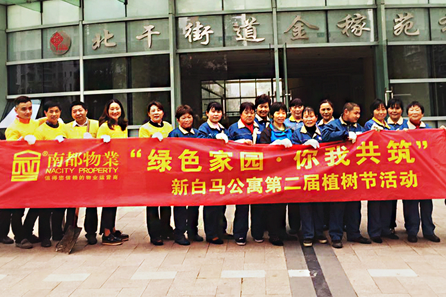 公益添彩，共植希望