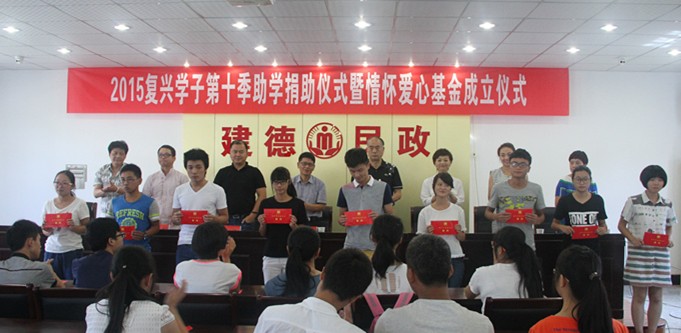 传递微笑?益起爱 欧博游戏物业携手杭州市慈善总会助力公益事业