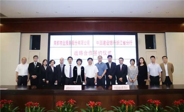 与建行省分行签署战略合作协议，实现双方发展共赢