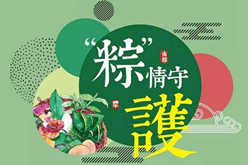 裹粽子、制香囊…欧博游戏把民俗文化搬进了社区