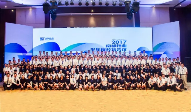 以变应变，以心筑家——2017年欧博游戏物业召开半年度经营会议