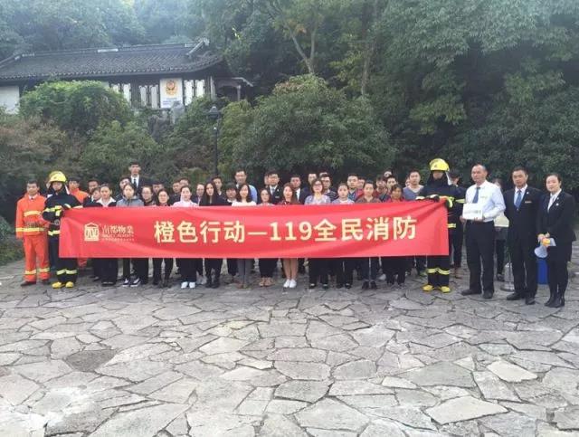 消防演练，共筑安全壁垒——橙色行动“119全民消防”