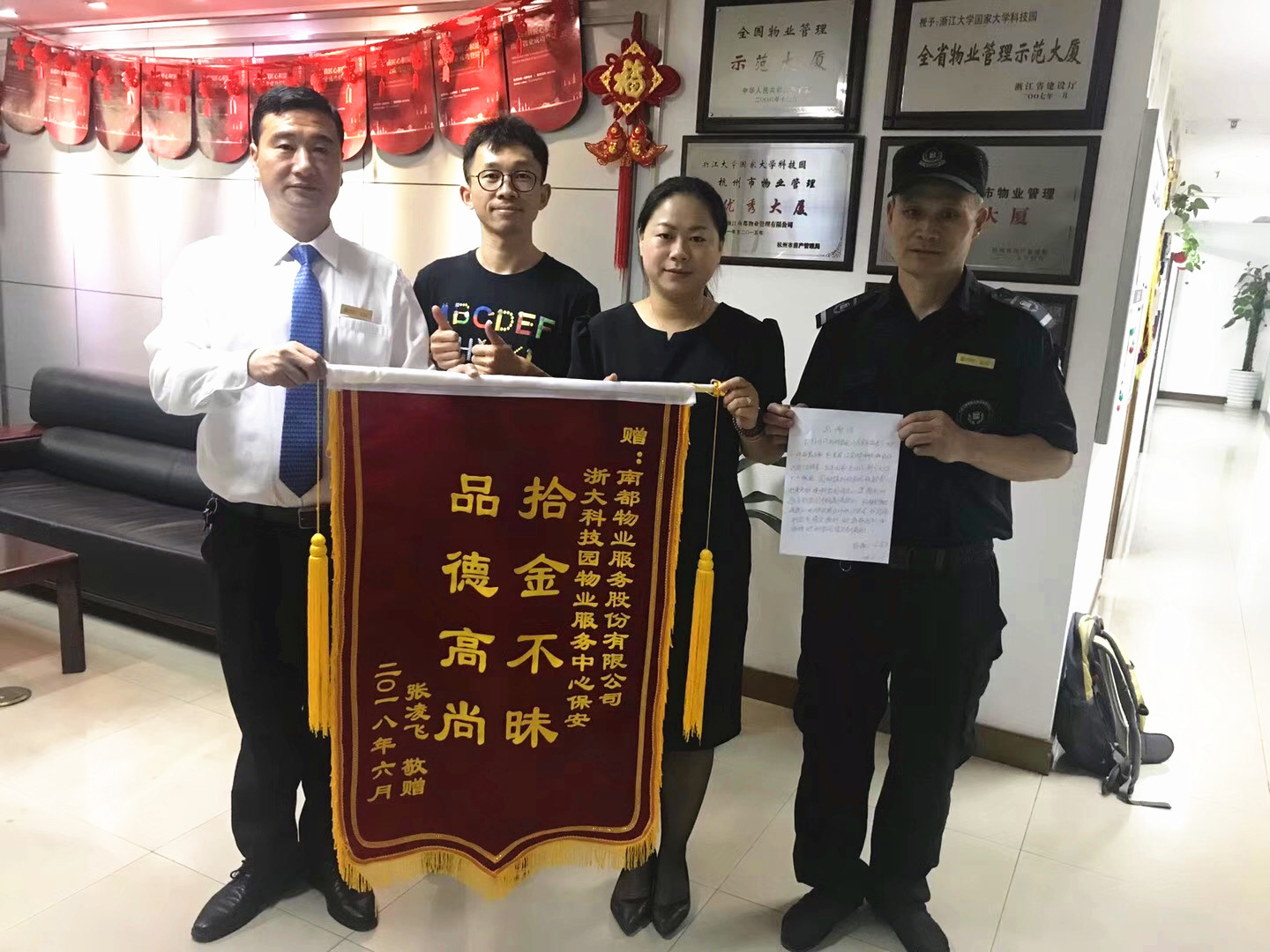 拾金不昧| 电脑+万元现金失而复得，有一种守护时刻都在