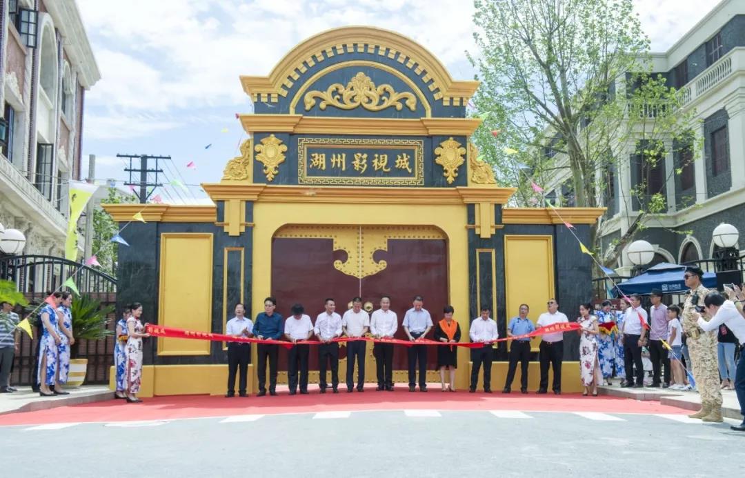 湖州影视城正式开园 | 欧博游戏物业品质助力美好新生活