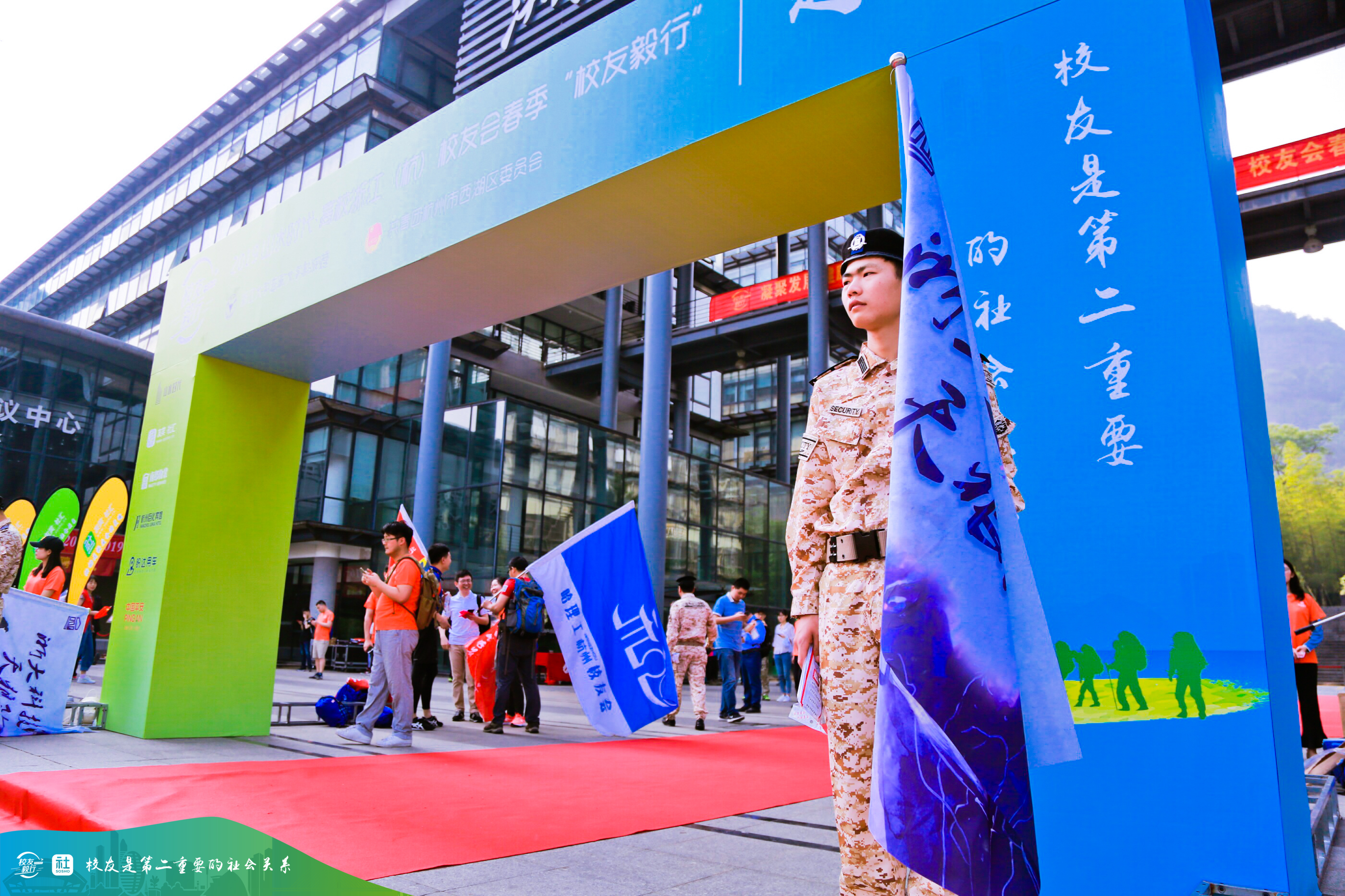 欧博游戏·毅行|2019百所高校校友健康毅行，共悦美好人生