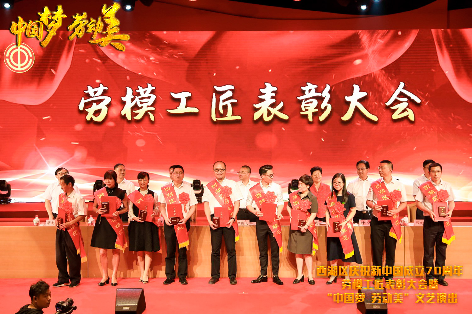 中国梦 劳动美|欧博游戏物业董事长韩芳获西湖劳动模范表彰