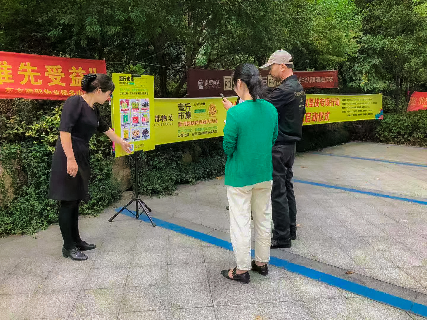 扶贫攻坚 让爱传递|欧博游戏物业积极参与“社区的力量”消费扶贫攻坚战专项行动