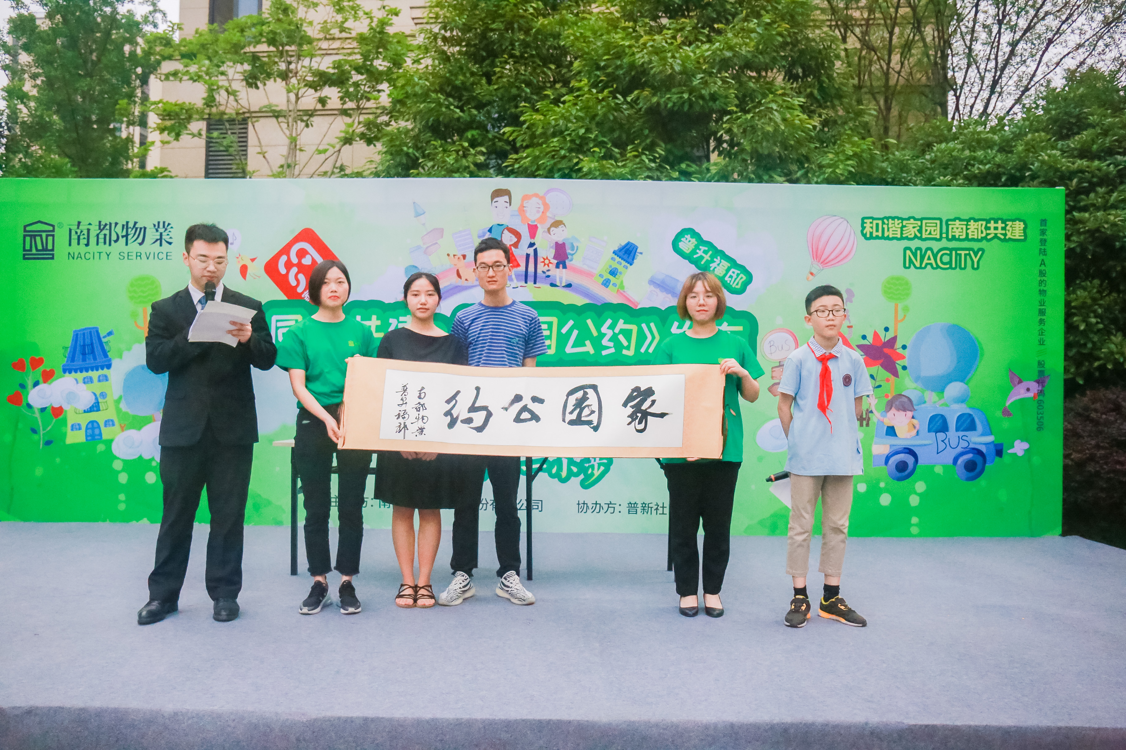 喜讯|欧博游戏物业服务项目普升福邸荣获2019年度“杭州市物业管理优秀住宅类项目”称号