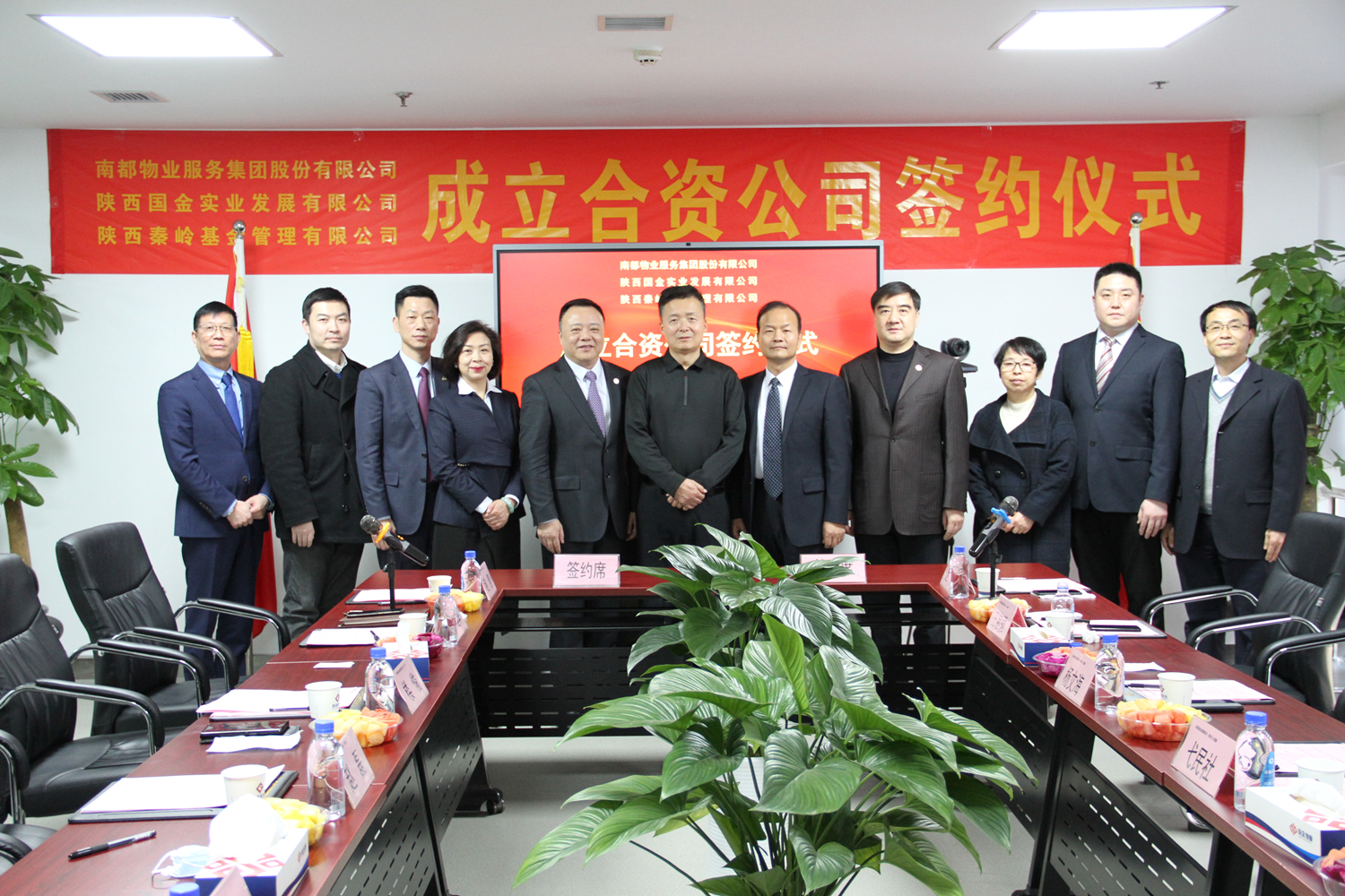 深拓西北 同新同行 | 欧博游戏物业与国金实业、秦岭基金签订合作协议