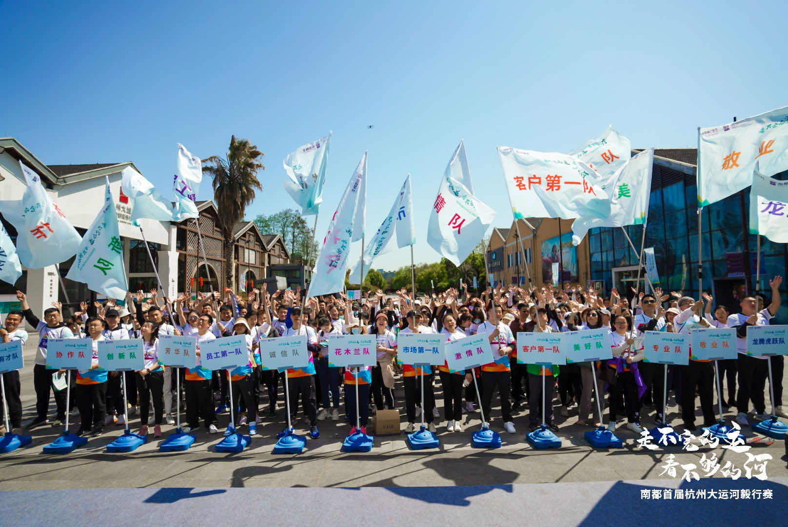 走不完的运 看不够的河 | 2021欧博游戏首届杭州大运河毅行赛圆满收官