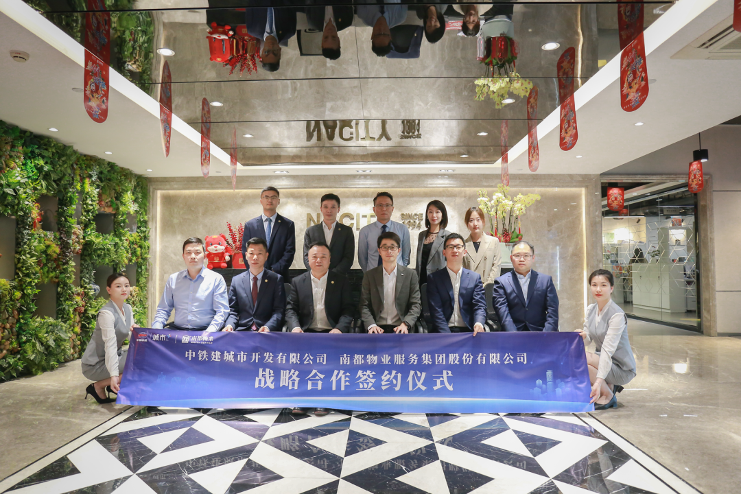 强强共赢丨欧博游戏物业与铁建城发签订战略合作协议