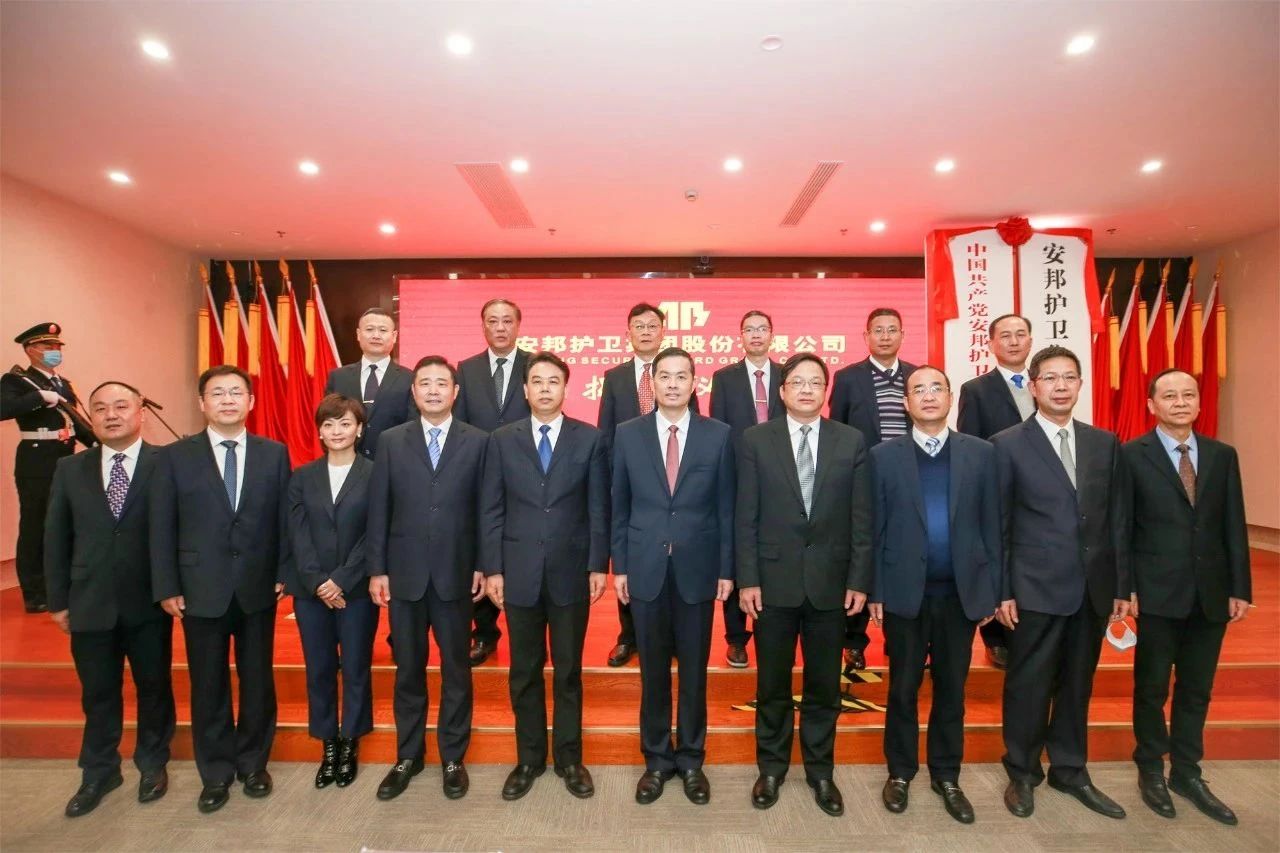 喜讯 | 欧博游戏物业参股企业安邦护卫上交所主板IPO成功过会